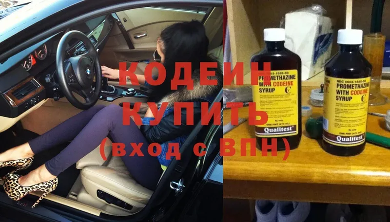 где купить   Майский  Кодеиновый сироп Lean Purple Drank 