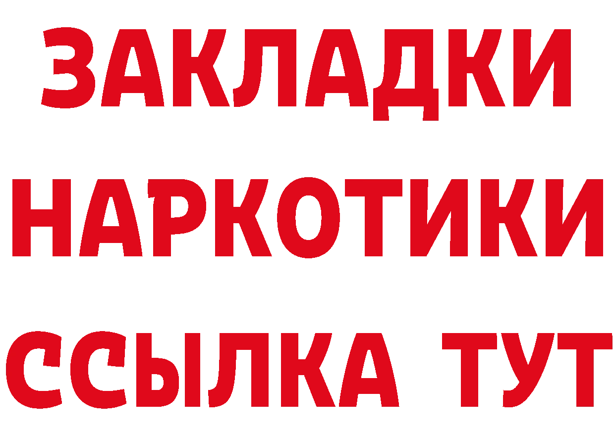 Бутират GHB зеркало дарк нет блэк спрут Майский