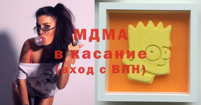 MDMA молли  Майский 